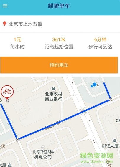 麒麟單車(chē) v1.0.0 安卓版 0