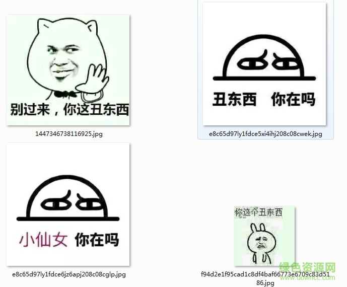 丑東西你在嗎表情包  0