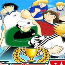 足球小將夢(mèng)之隊(duì)伍的戰(zhàn)斗(CaptainTsubasa)