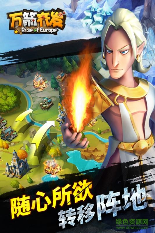萬箭齊發(fā)手游 v1.0.410 安卓版 4