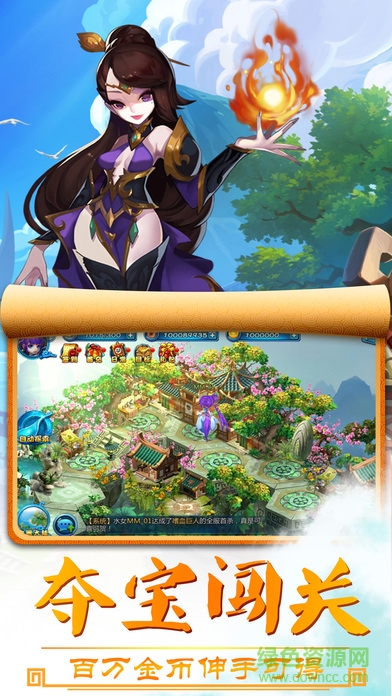 西游封神傳奇 v1.0 安卓版 3
