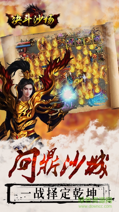 決斗沙場(chǎng)官網(wǎng)版 v1.0.0 安卓版 1