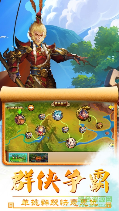 西游封神傳奇 v1.0 安卓版 2