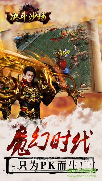 決斗沙場(chǎng)手游