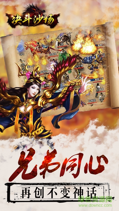 決斗沙場(chǎng)官網(wǎng)版 v1.0.0 安卓版 2