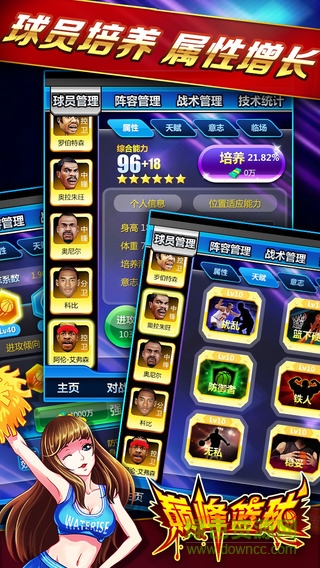 巔峰籃球內(nèi)購(gòu) v1.4.71 安卓無(wú)限金幣版 0