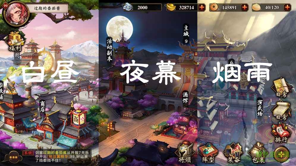 從零開始的某三國手游