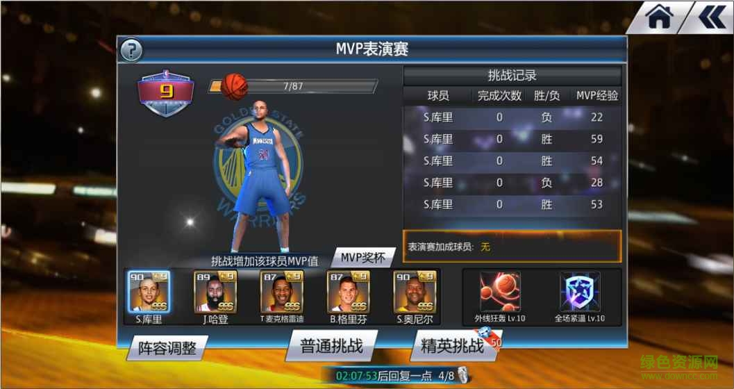 NBA夢之隊(duì)2加強(qiáng)版內(nèi)購 v2.0 安卓無限鉆石版 1