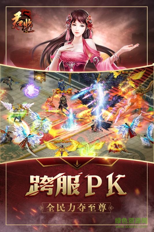 君臨online手游0