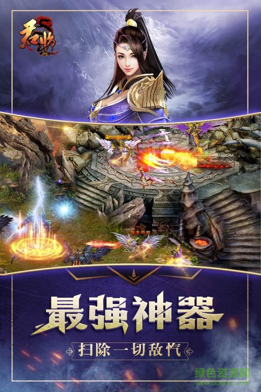 君臨online手游2