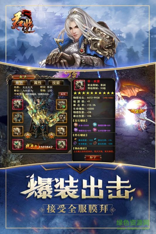 君臨online手游3