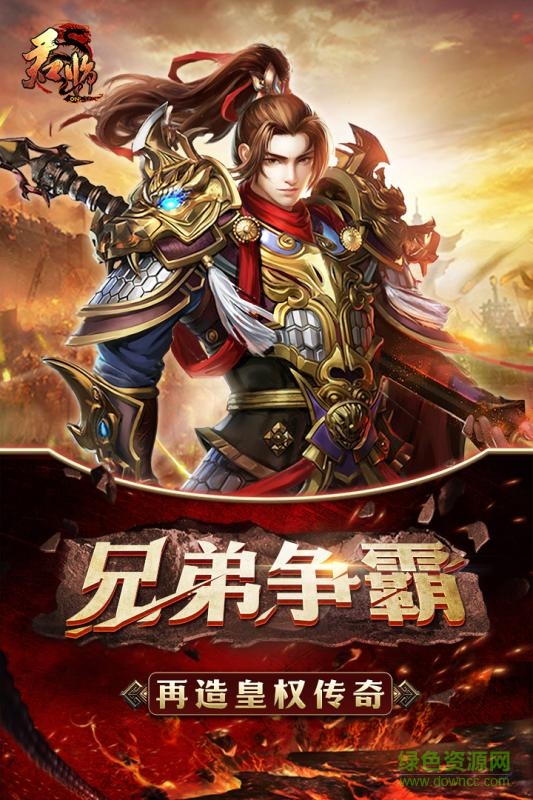 君臨online手游4