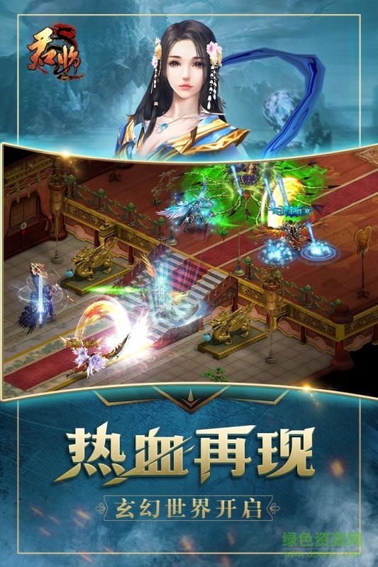 君臨online手游1