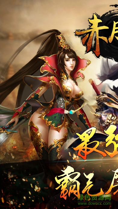 赤月之巔 v1.0 安卓版 0