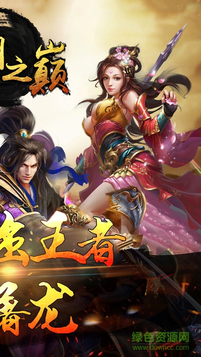 赤月之巔 v1.0 安卓版 1