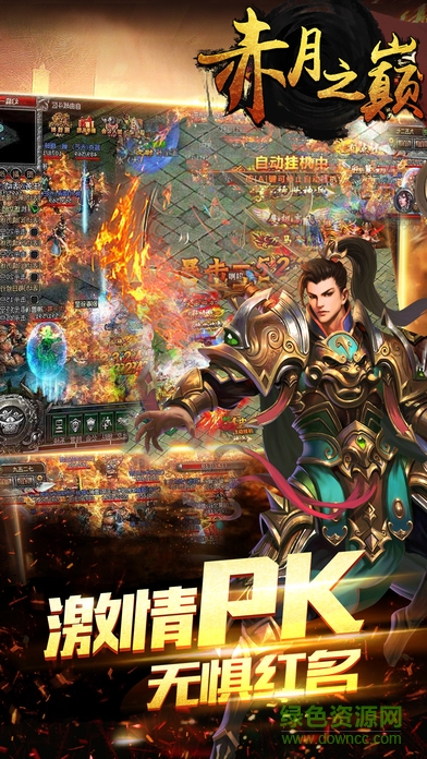 赤月之巔 v1.0 安卓版 3