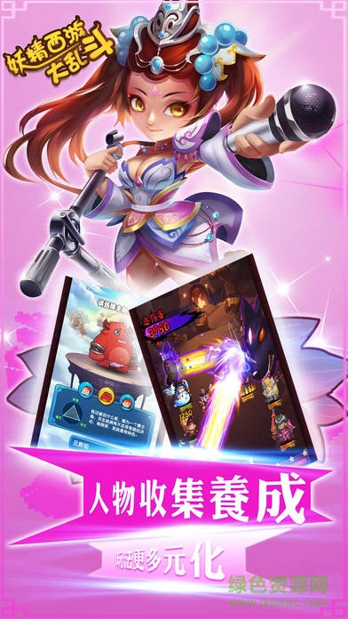 妖精西游大亂斗1