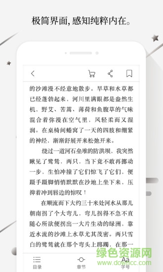 墨知閱讀手機(jī)版 v1.0.5 安卓版 1