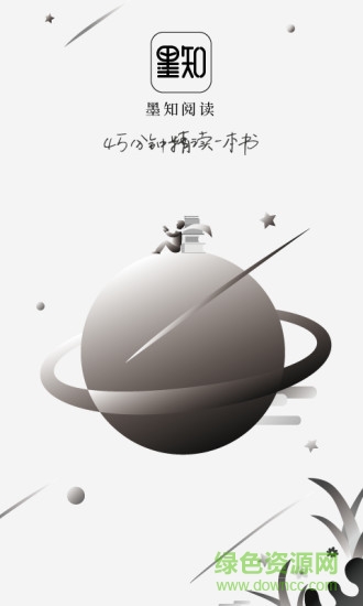 墨知閱讀app下載