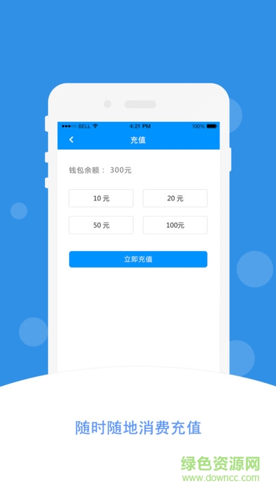 正藍(lán)節(jié)能航院app
