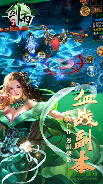 劍雨蒼穹9377游戲 v2.1.1 安卓版 2