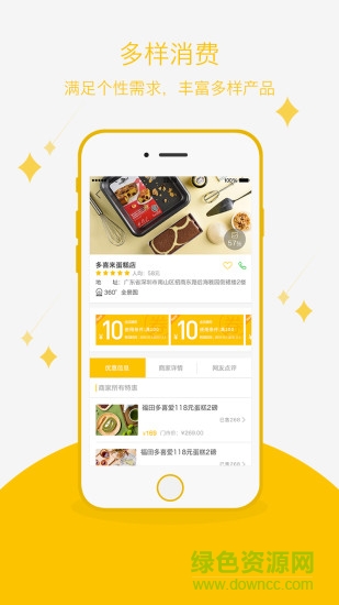 愛享到手機(jī)客戶端 v4.2.0 安卓版 0
