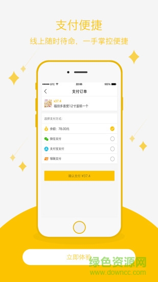 愛享到手機(jī)客戶端 v4.2.0 安卓版 2