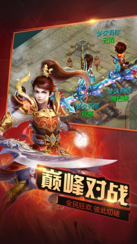 暴走修仙內(nèi)購正式版 v1.0.2 安卓修改版 4