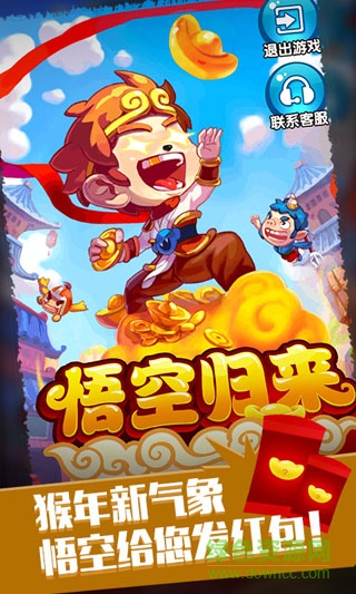 極米悟空歸來手游 v2.0 安卓版 2