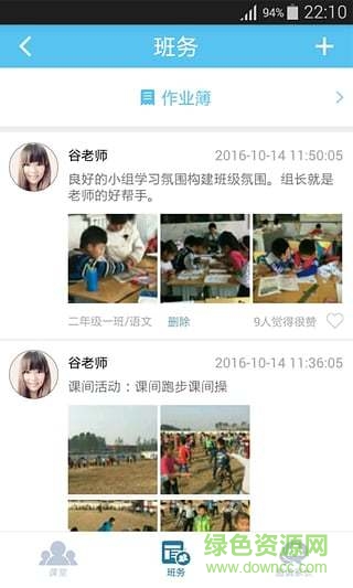 校朋家長端 校朋家長版app