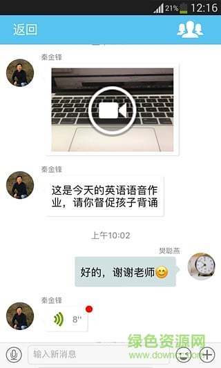 校朋家長端 v1.3 安卓版 0