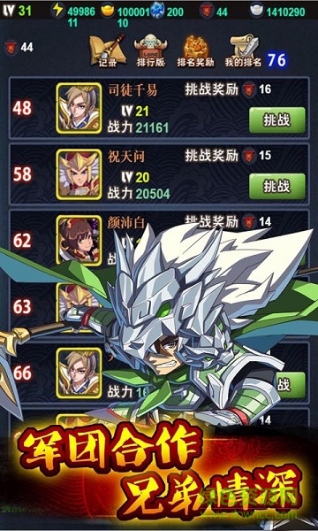 平民三國h5游戲 v1.0.0 官方安卓版 0