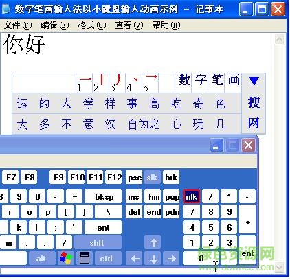 數(shù)字五筆輸入法2015免費(fèi)版 最新免注冊(cè)機(jī)綠色版 0