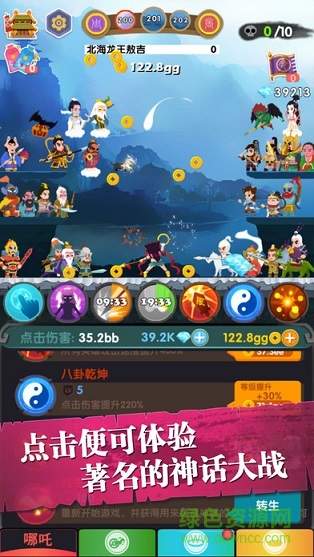 掛機英雄傳奇手機版