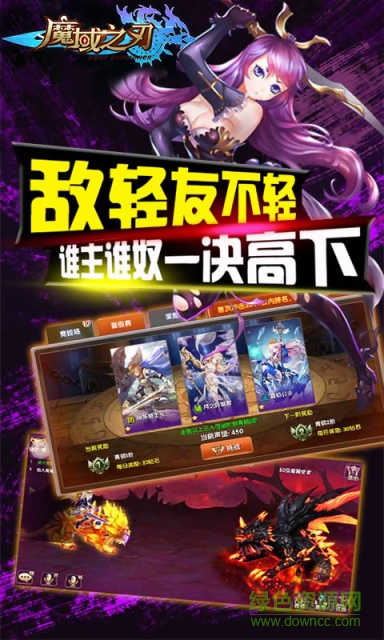 魔域之刃手游 v1.0 安卓版 0