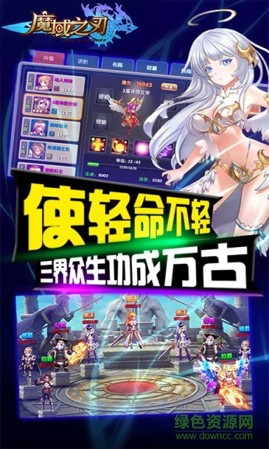 魔域之刃手游 v1.0 安卓版 4