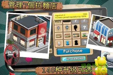 拉面店達人中文正式版(ramenchain) v1.7.1 安卓漢化版 1