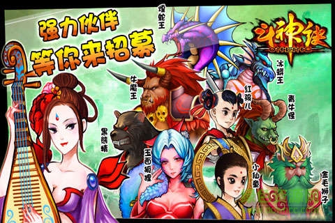 斗神訣ol