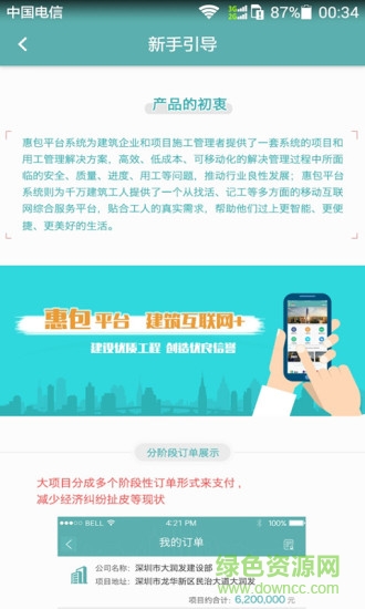 惠包 惠包app