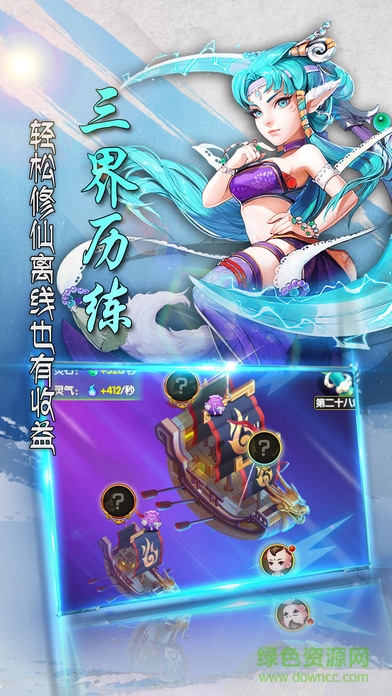 真修仙傳奇手游 v1.0 安卓版 2