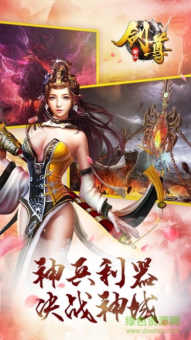 純陽劍尊游戲 v1.0 安卓版 0