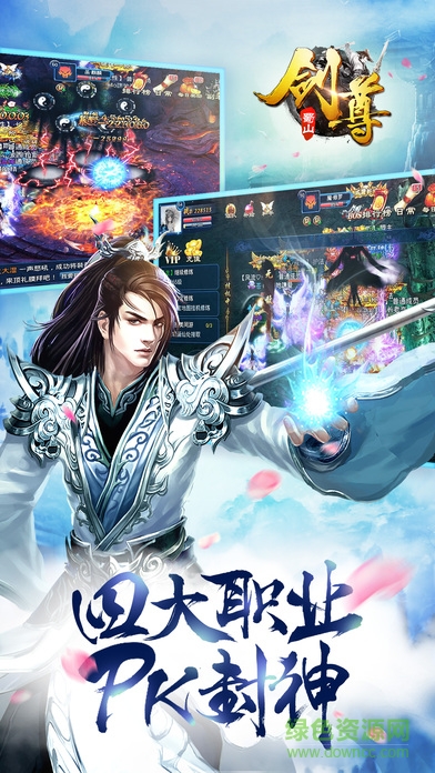 純陽劍尊游戲 v1.0 安卓版 1