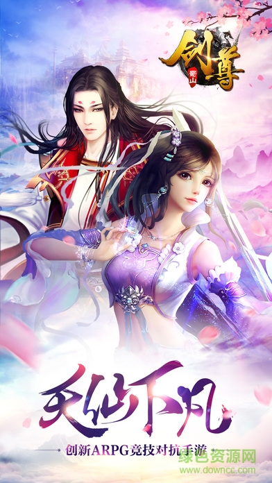 純陽劍尊最新版