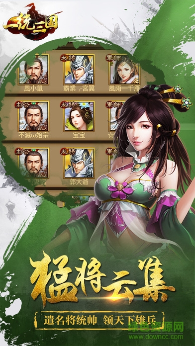 一統(tǒng)三國 v1.2.4 安卓版 0
