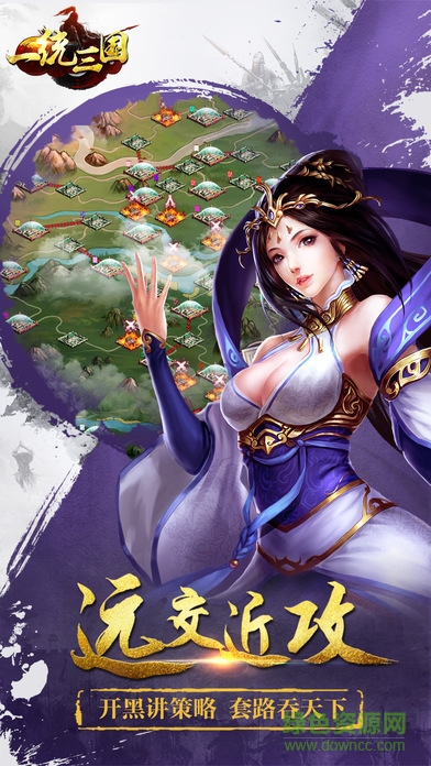 一統(tǒng)三國手游