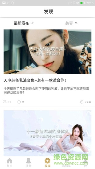 美在國際app