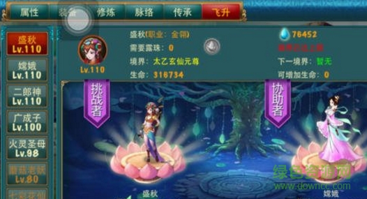 亂世封神內(nèi)購版介紹
