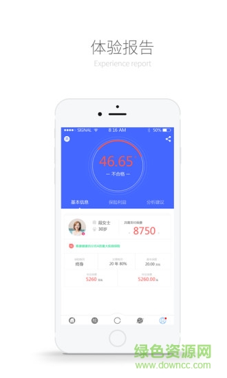 快保家app