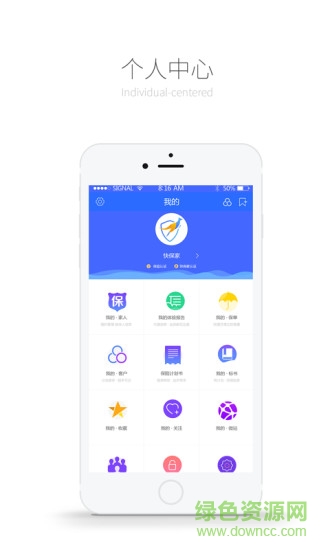 快保家手機(jī)客戶端 v1.6.4 官方安卓版 3