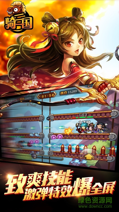 騎三國(guó)游戲 v1.0 安卓版 1